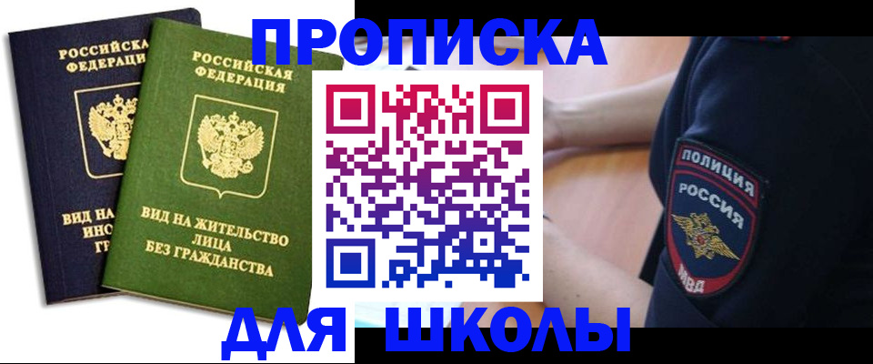 где прописаться в Невеле