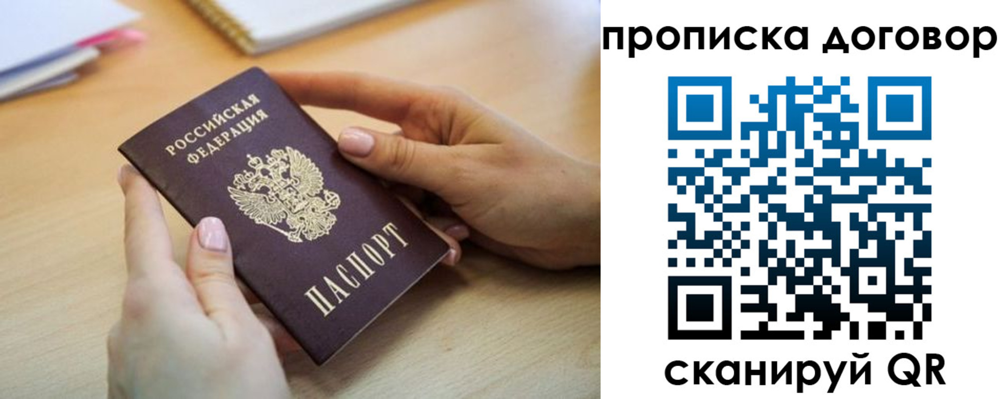 найти адрес прописки в Невеле