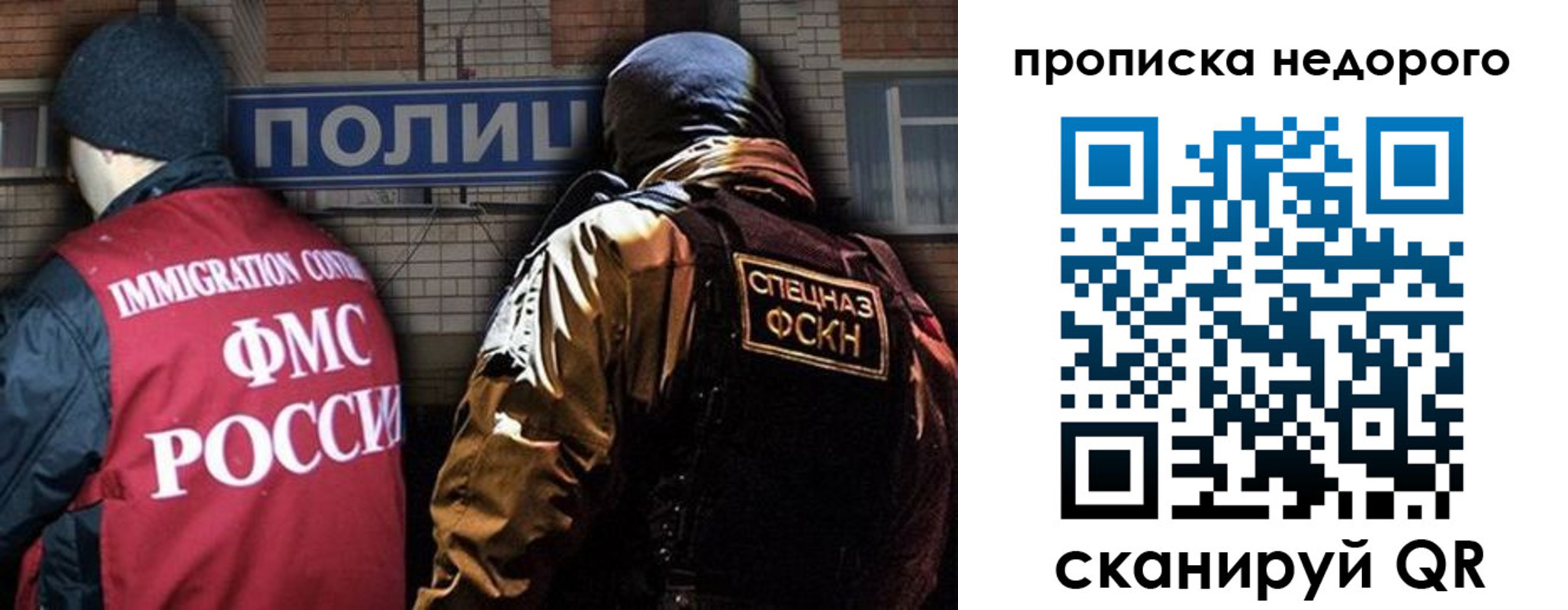 прописка регистрация в Невеле