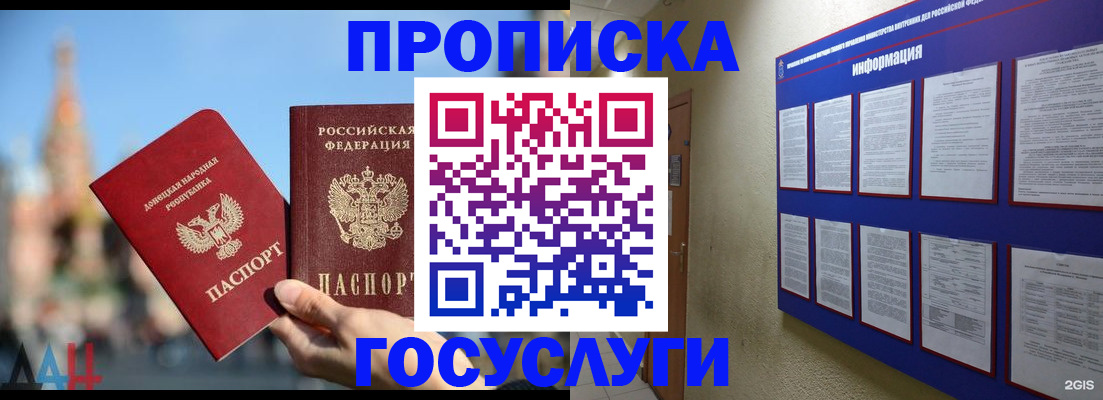 где прописаться в Невеле