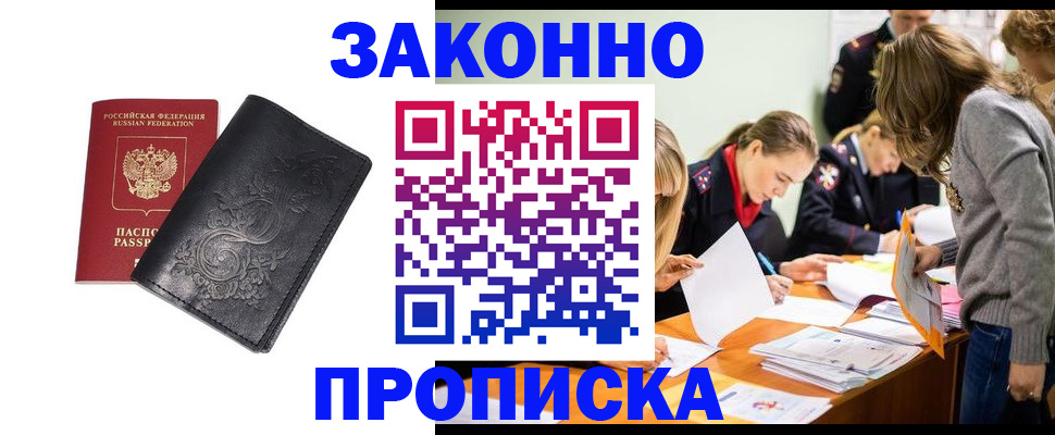 временная регистрация адрес в Невеле