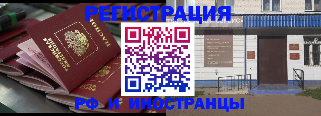 временная регистрация в квартире в Невеле