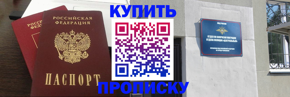 регистрация в Невеле